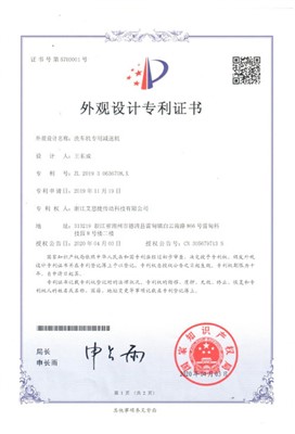 洗車機專用減速機