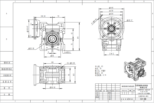 艾思捷長期供應MRV063蝸輪蝸桿減速機 效率高扭矩大.png