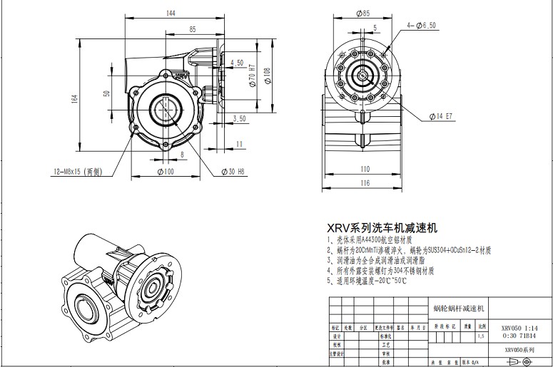 艾思捷XRV050洗車機減速機.jpg